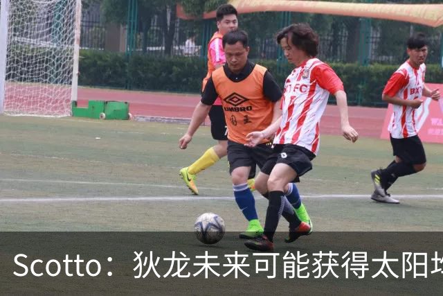 Scotto：狄龙未来可能获得太阳均薪2500万美元的续约合同